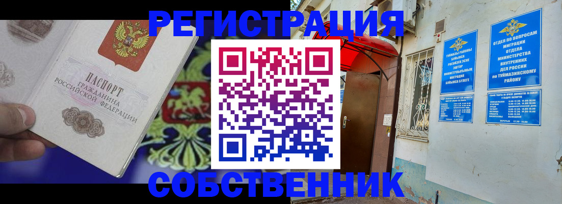 прописка паспорт в Борзе